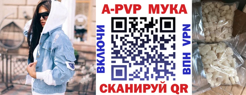 APVP мука  как найти закладки  Островной 