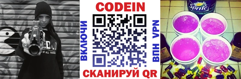 hydra ссылки  Островной  Кодеин напиток Lean (лин) 