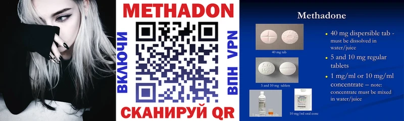 МЕТАДОН VHQ  где можно купить   Островной 