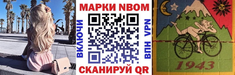 сколько стоит  Островной  Марки 25I-NBOMe 1500мкг 